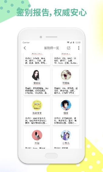 心心美妆鉴定图3