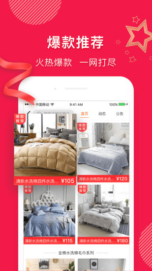 91家纺网官方版图1