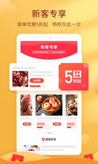 手机惠农网app图3