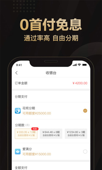 爱用商城app图2