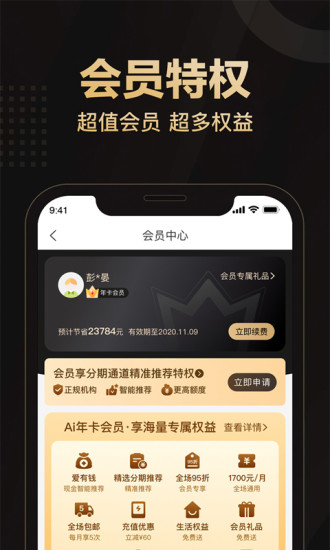 爱用商城app图3