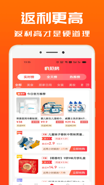 吉象优选最新版图2