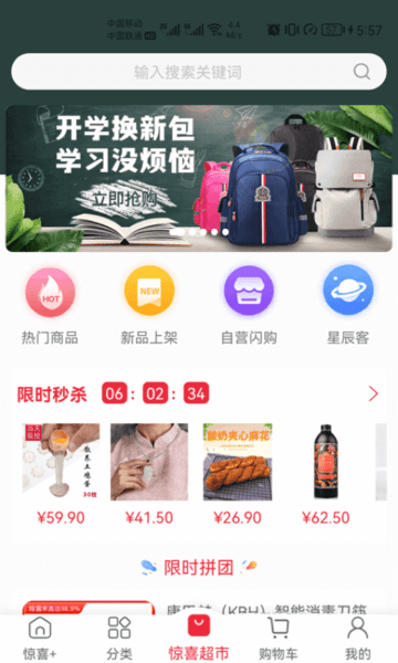 惊喜汇商城图2