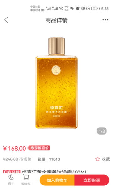 惊喜汇商城图4