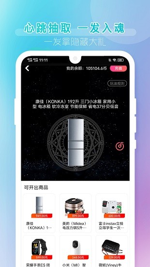 潮玩盲盒app图2