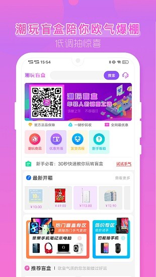 潮玩盲盒app图3