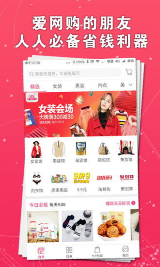 淘我想要app图1