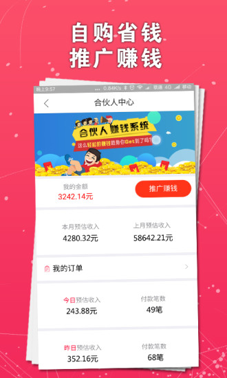 淘我想要app图3