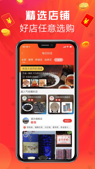 茶店网app(手机茶店)图4