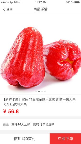 犀牛优品最新版本图2