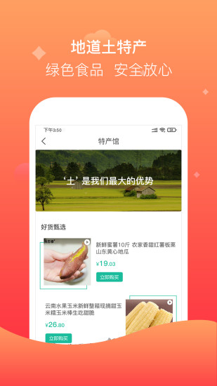 聚众优品软件图2