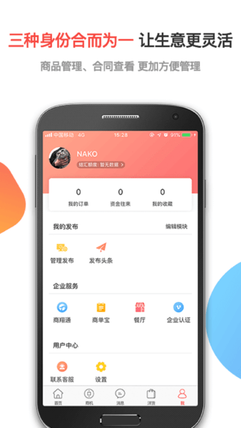 跨境宝电商最新版图2