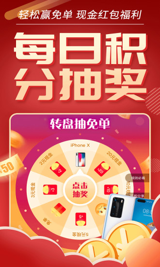优惠券推客app图1