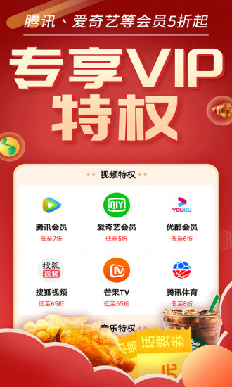 优惠券推客app图2