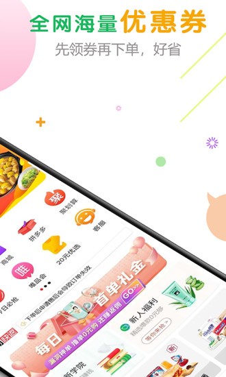 购物快返app图1