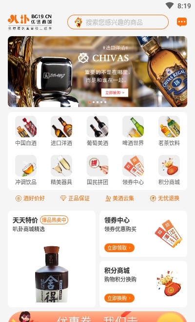 叭卦优选官方版图1
