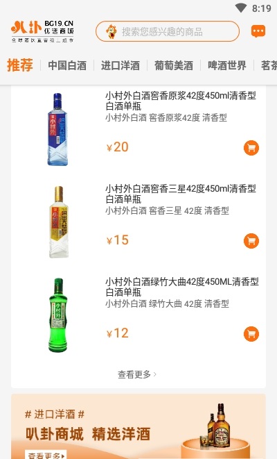叭卦优选官方版图2