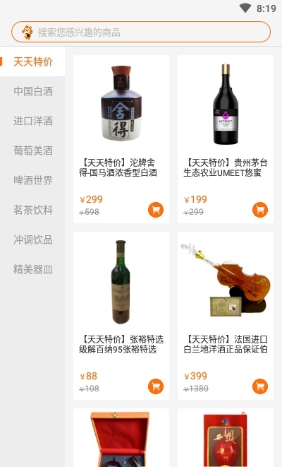 叭卦优选官方版图3