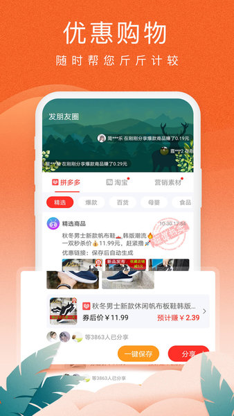 蚁淘生活最新版本图2