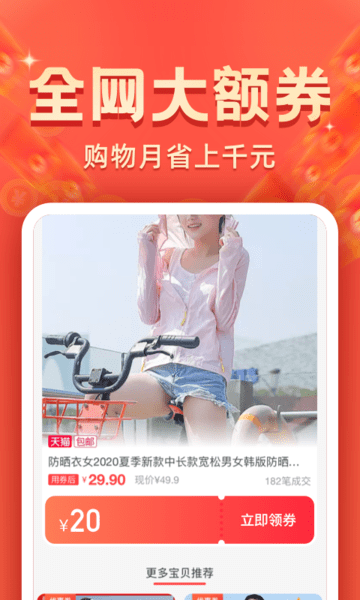 小羊秘籍软件图2
