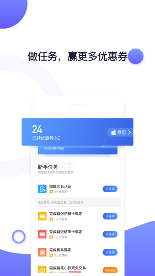 随行付商务版图3