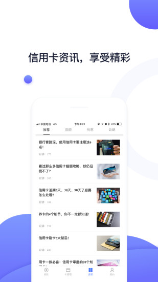 随行付商务版图4