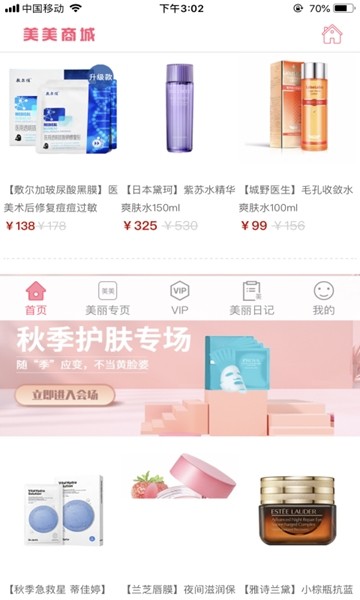 美美商城app图1