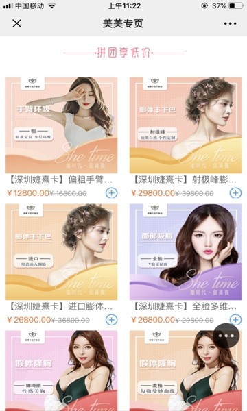 美美商城app图2