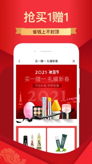 纷享生活app图1