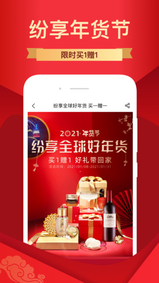 纷享生活app图2