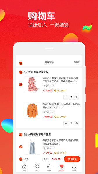 飞鱼优品app图1