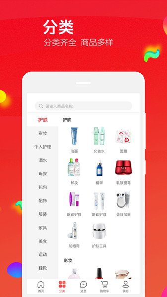 飞鱼优品app图2