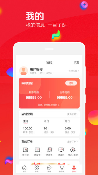 飞鱼优品app图3