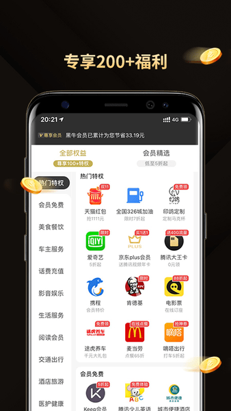 黑牛购平台图2