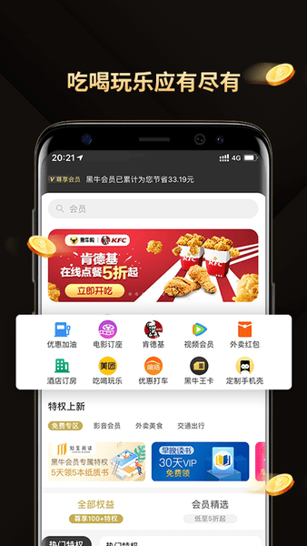 黑牛购平台图3