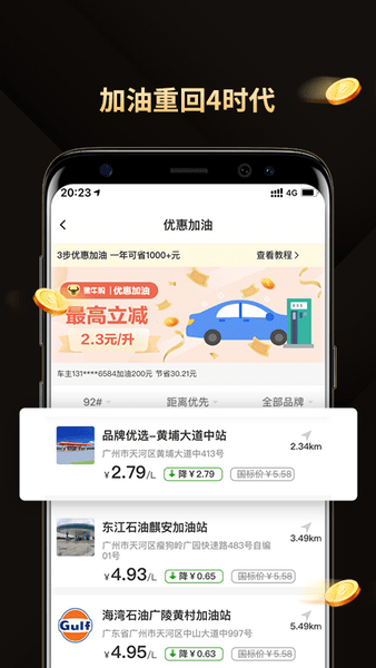 黑牛购平台图4