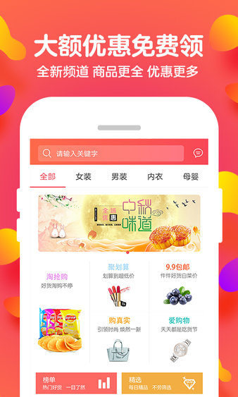 多优宝平台手机版图1
