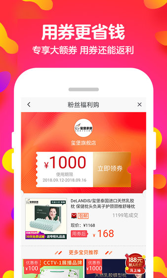 多优宝平台手机版图3