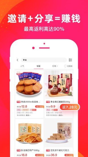 熊猫购物app图3