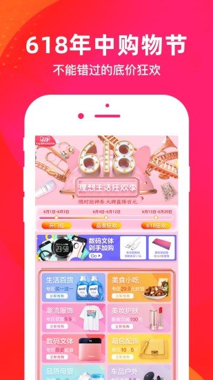 熊猫购物app图4