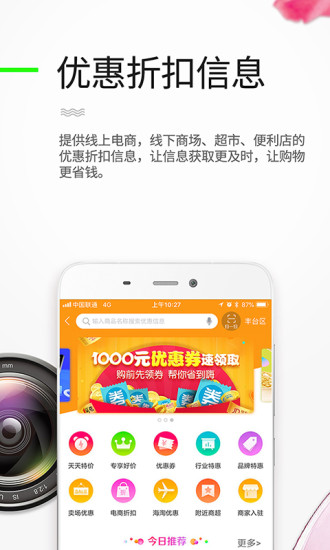 二哥购物指导软件图2