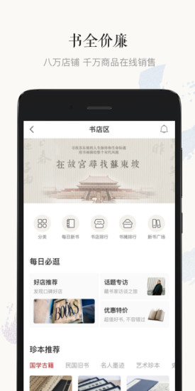 孔夫子旧书网手机版图2