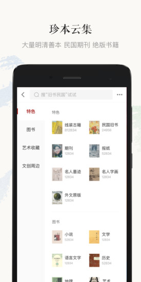 孔夫子旧书网手机版图4
