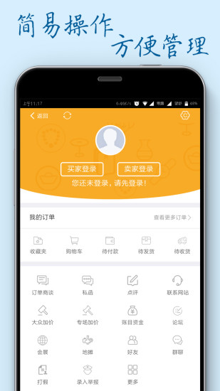 7788收藏网手机版图3