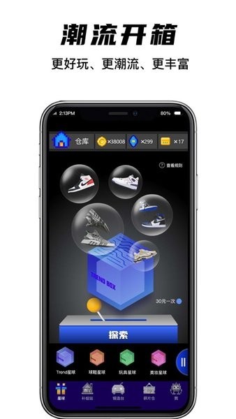 欧气星球官方版图3
