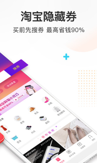 券妈妈优惠券app图2