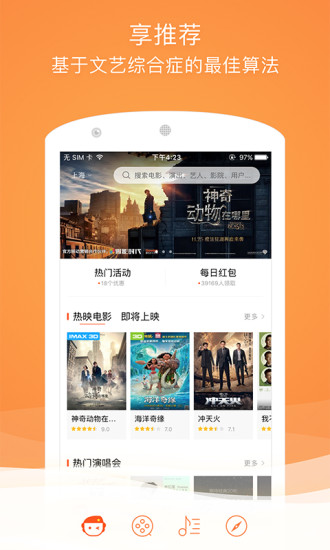 格瓦拉生活app图1