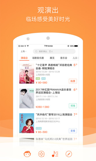 格瓦拉生活app图3