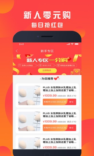 优品速拍软件图1
