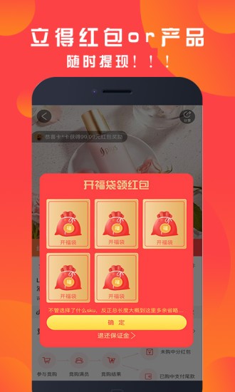 优品速拍软件图2